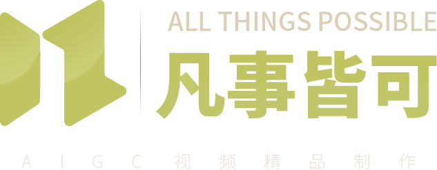 凡事皆可 ALL THINGS POSSIBLE